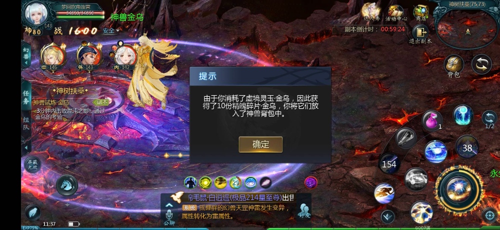 运气