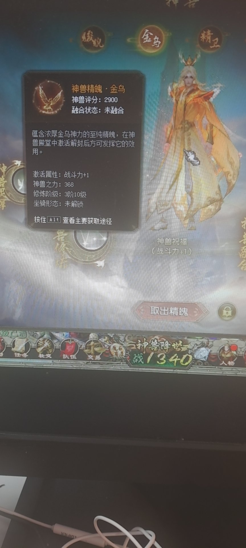 5000磨石买了个金乌
