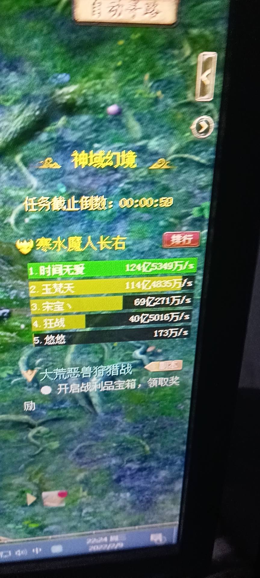 魔域情