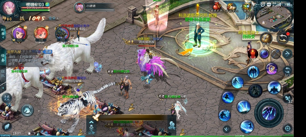 魔域情