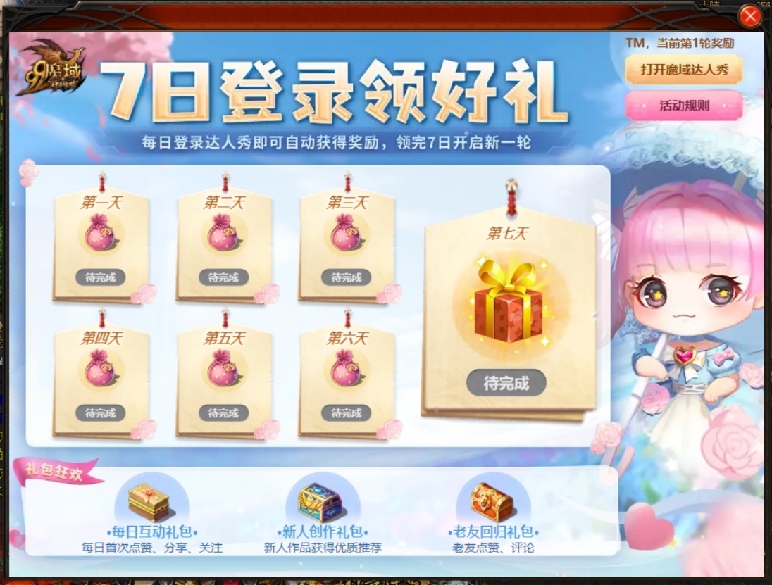大家快来抢了