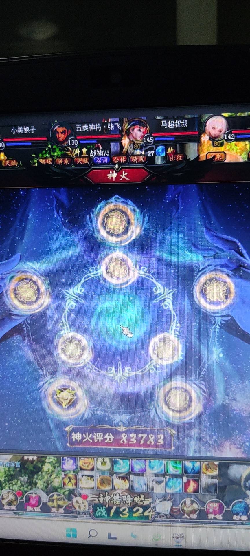 魔域神火秀