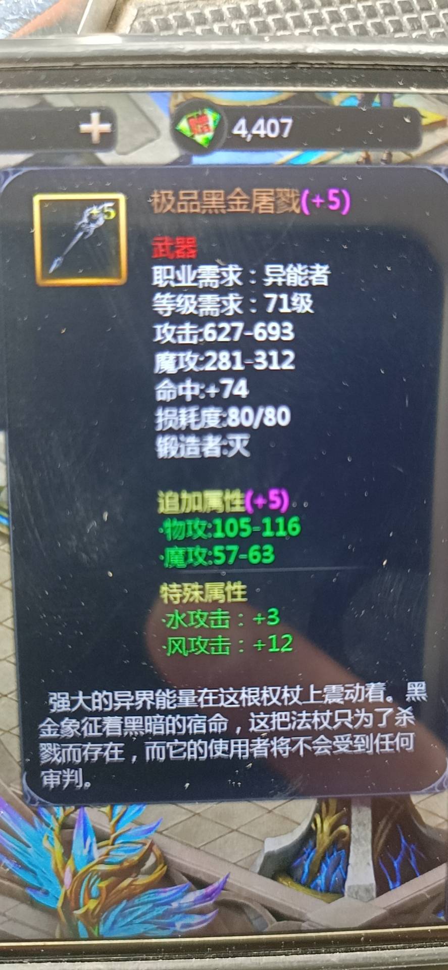 搞装备
