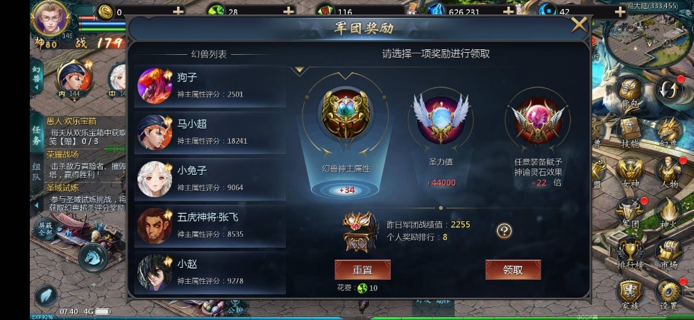 欧气满满的一天
