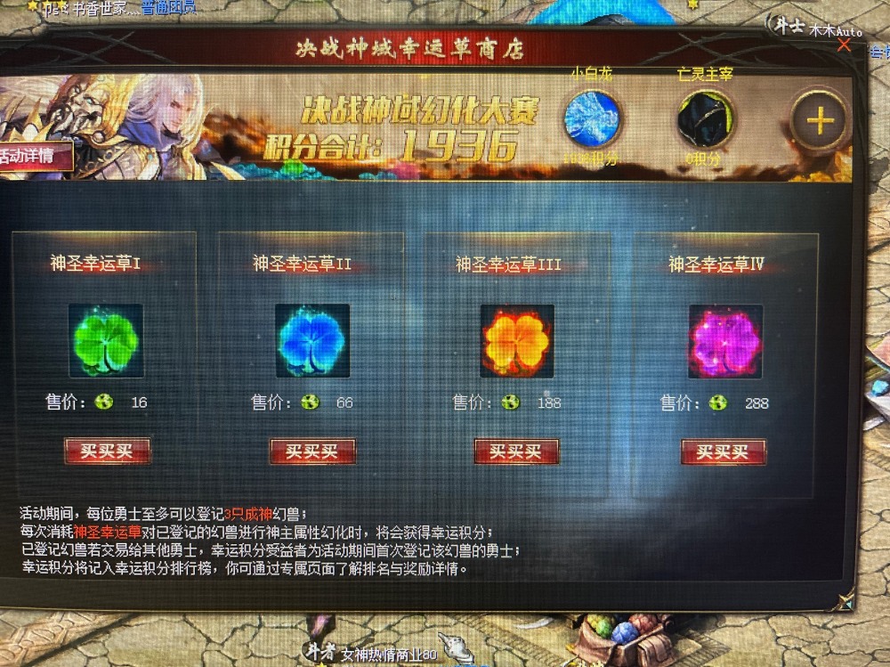 决战神域幻化大赛