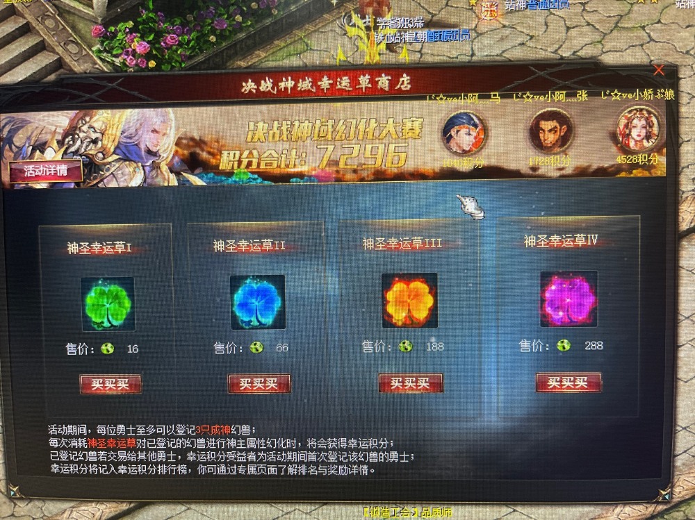 决战神域幻化大赛