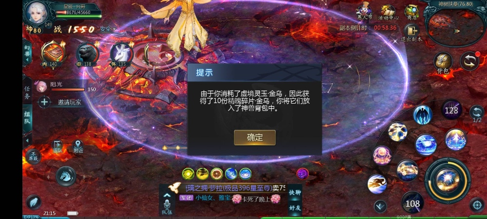 这么久了一次打灵玉给10个金乌