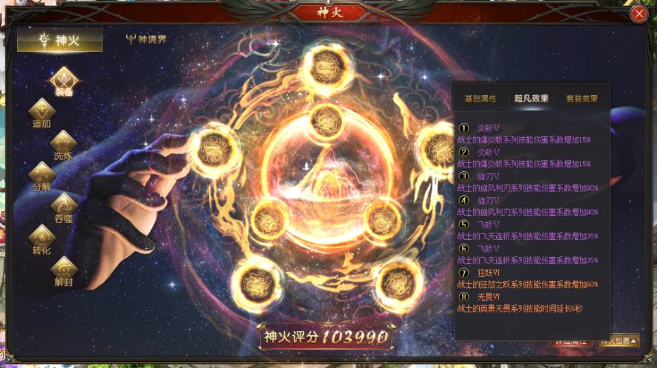 五年魔域的男号女玩家