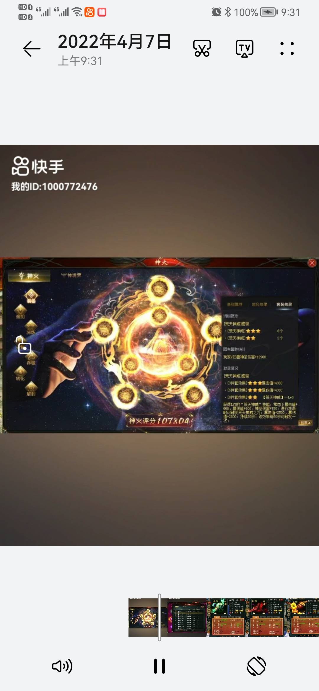 五年魔域的男号女玩家