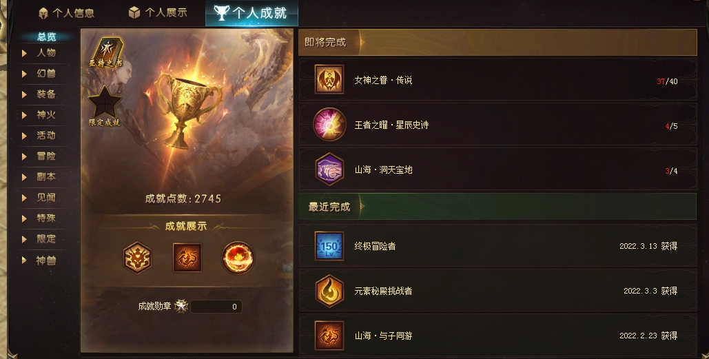 弓箭手