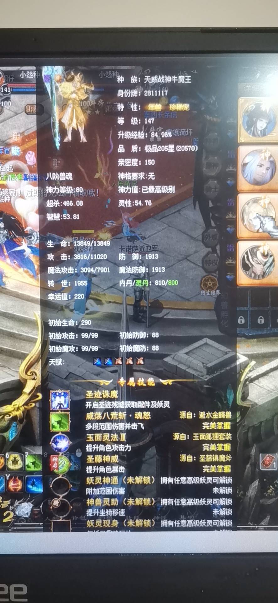 晋级第一梯队