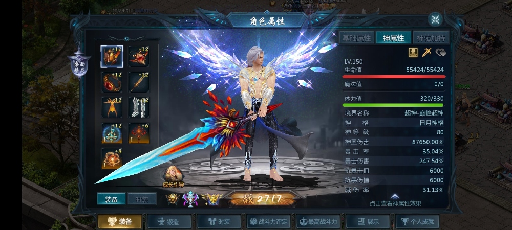 武器特效