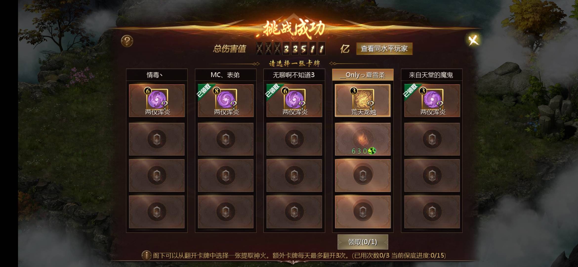 赤帝困难爆率还是可以的