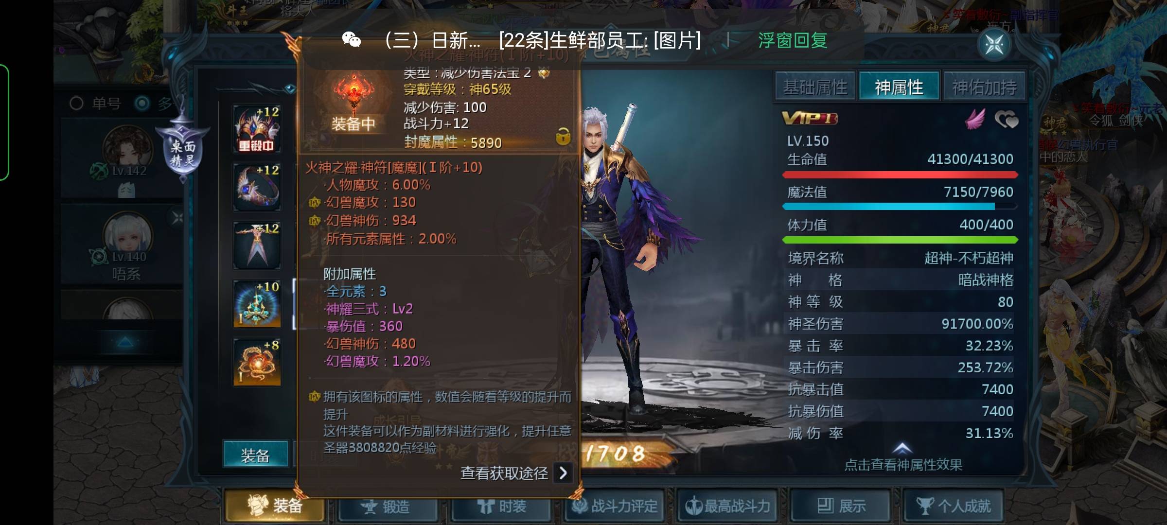 圣器