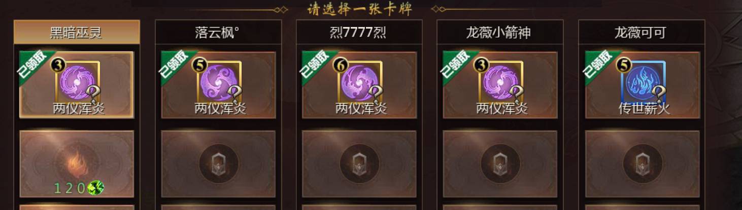 新神火
