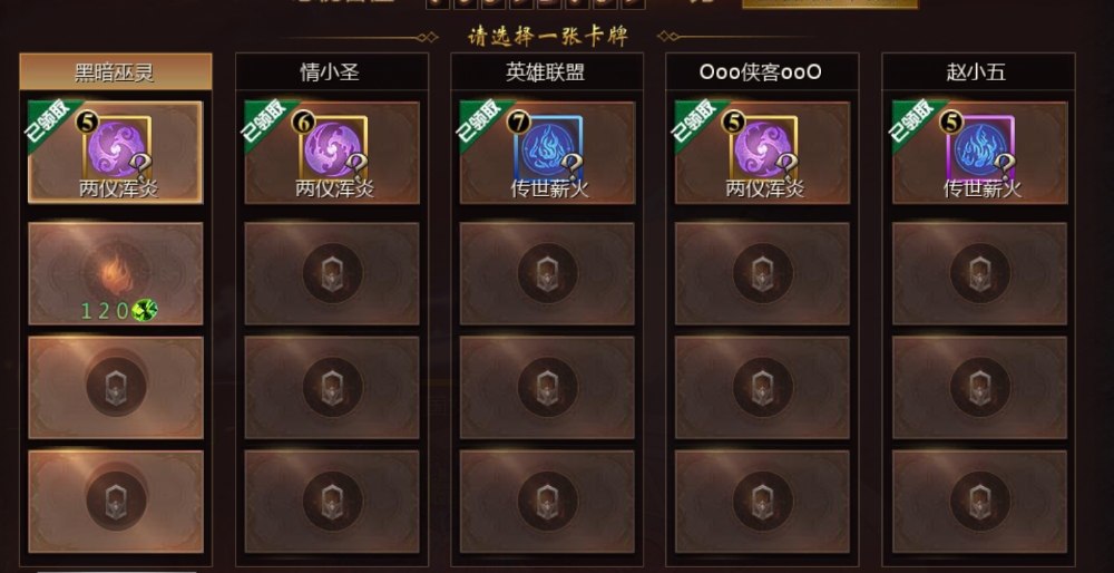 新神火