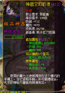 砸歪了