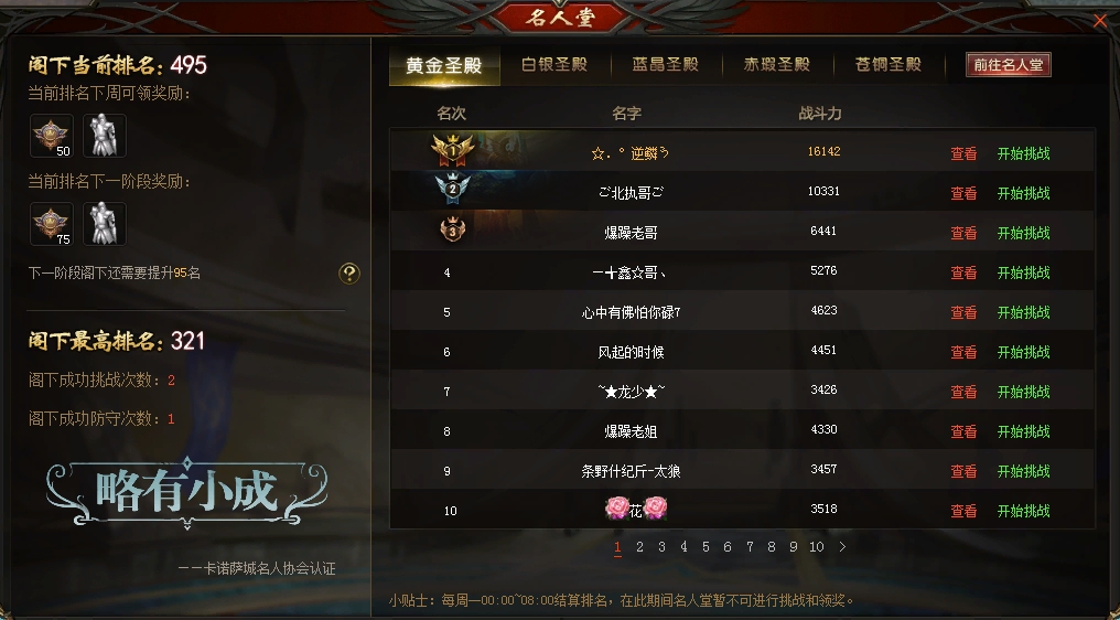 还是老区好玩