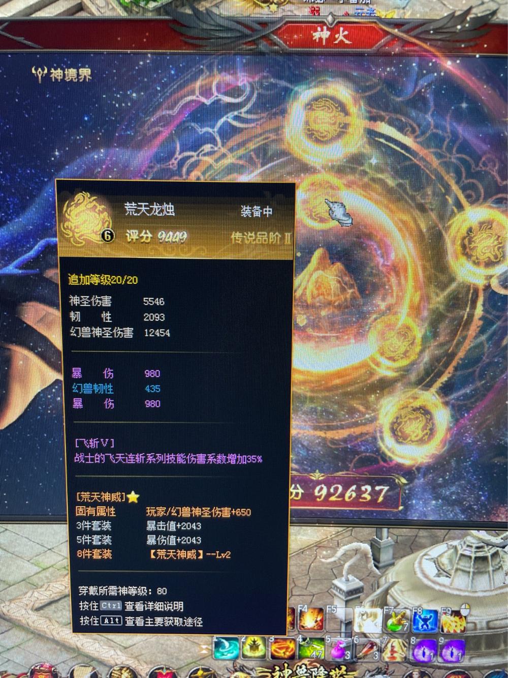 来个6号2星