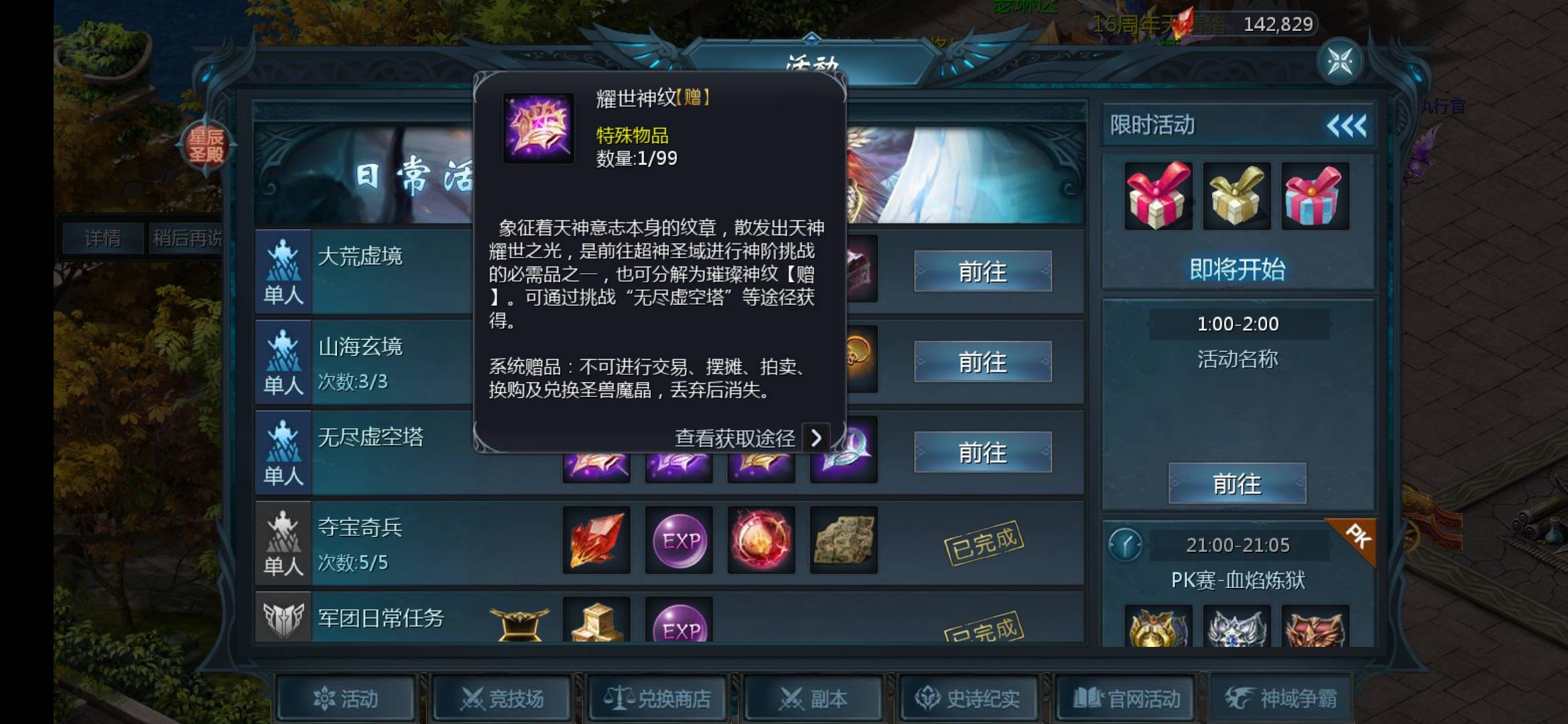 1--2抢阿拉吗