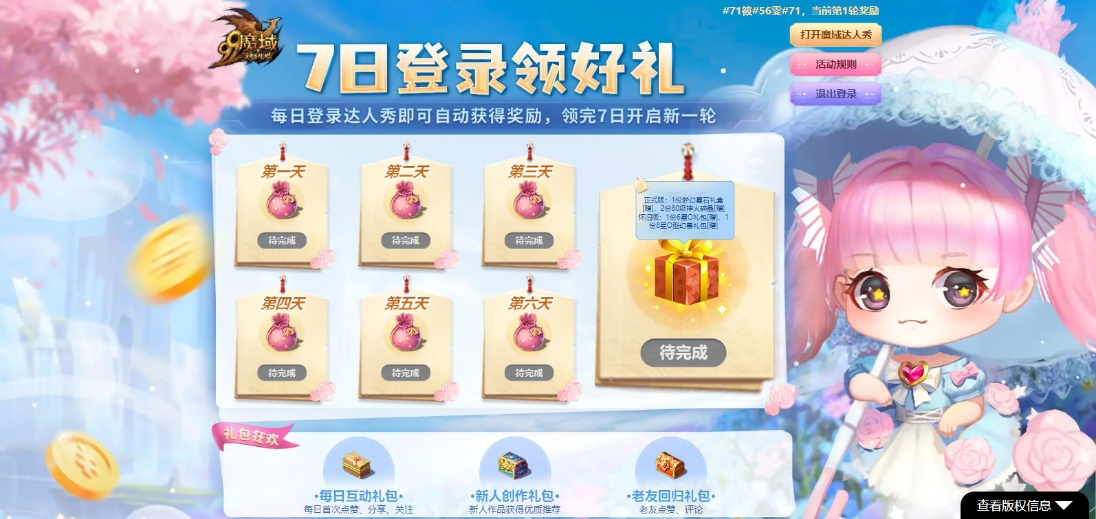得意