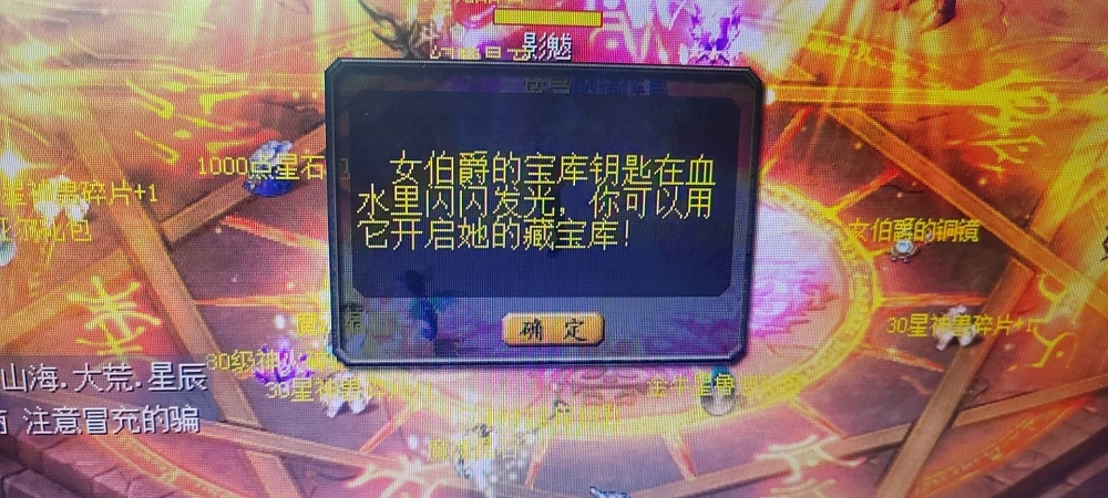 魔域神兽精魄解锁
