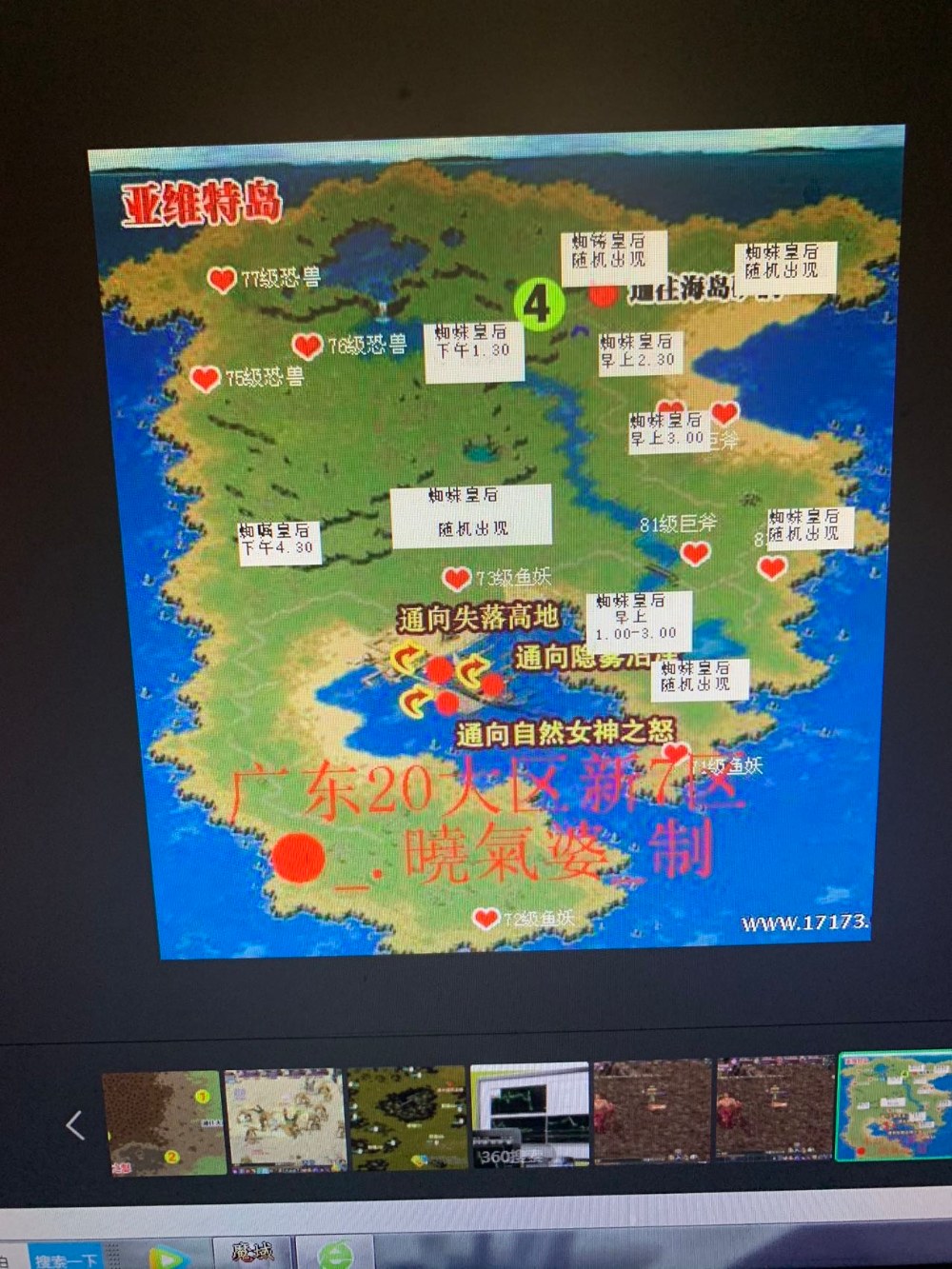 当年天天蹲守刷BOSS图