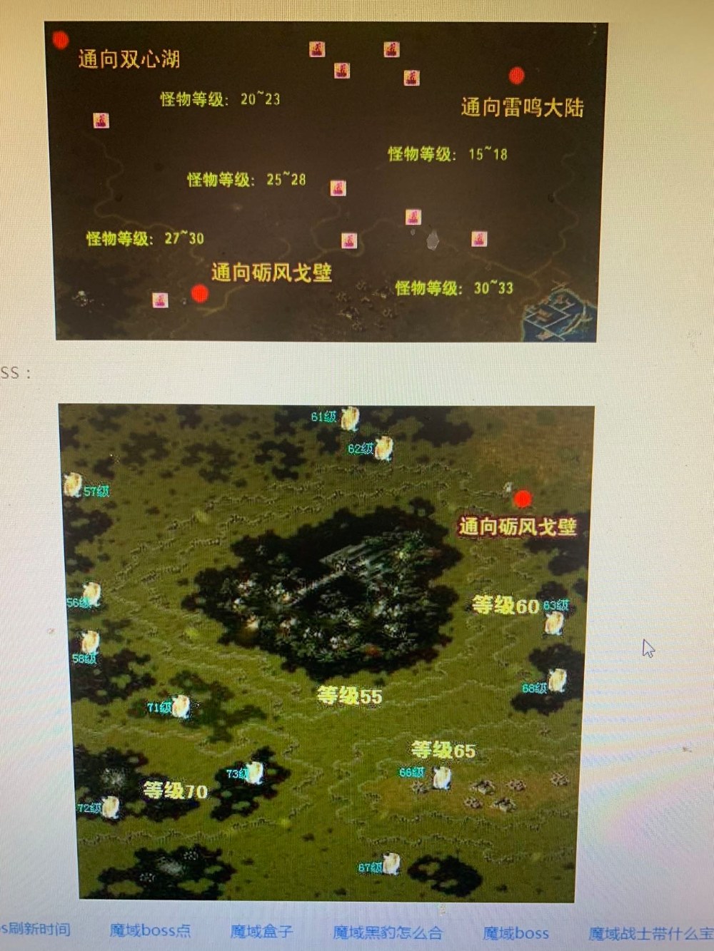 当年天天蹲守刷BOSS图