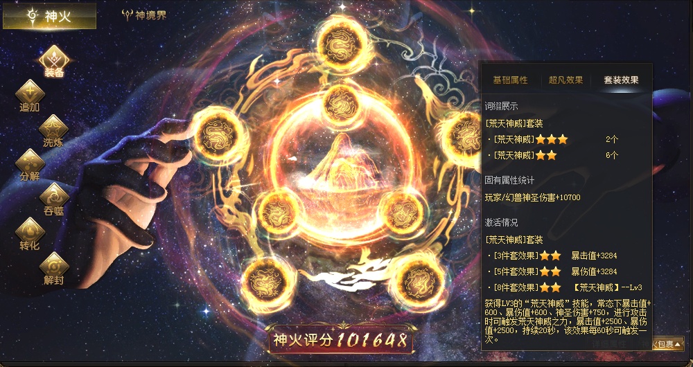 最省材料洗神火副属性方法