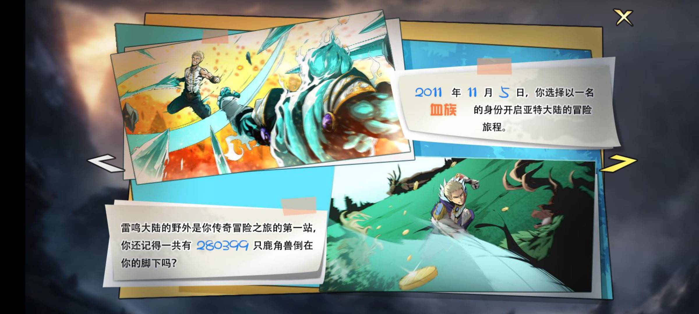 听故事的人终会成为讲故事的人