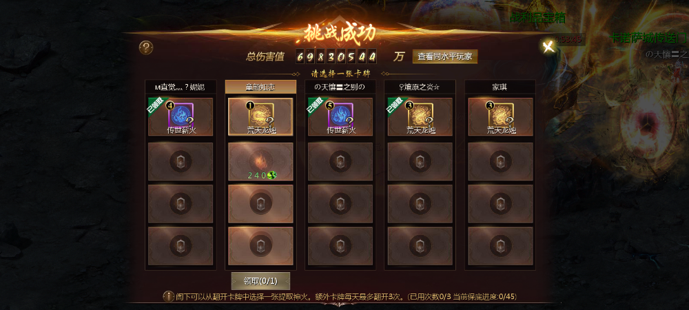 记录一下第一次看到开出三个荒天