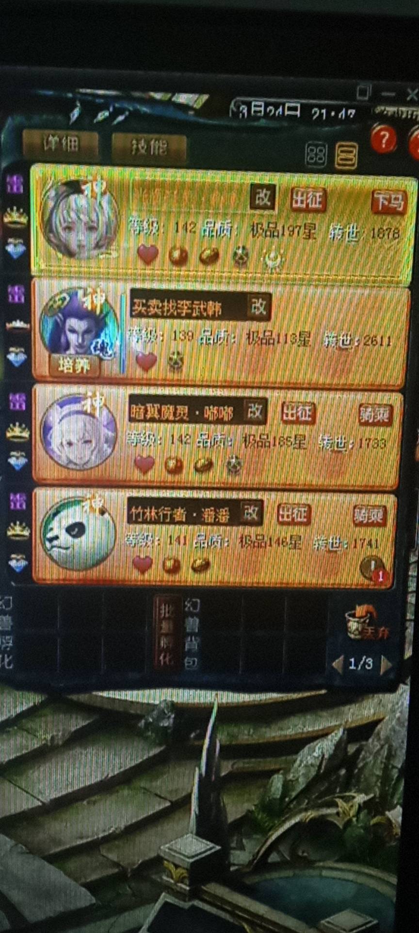 谁还在用猪年兽