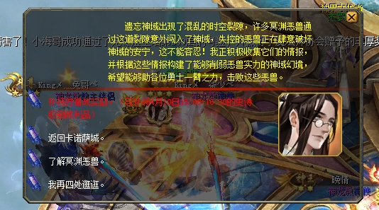 冥渊恶兽狩猎战:尴尬瞬间