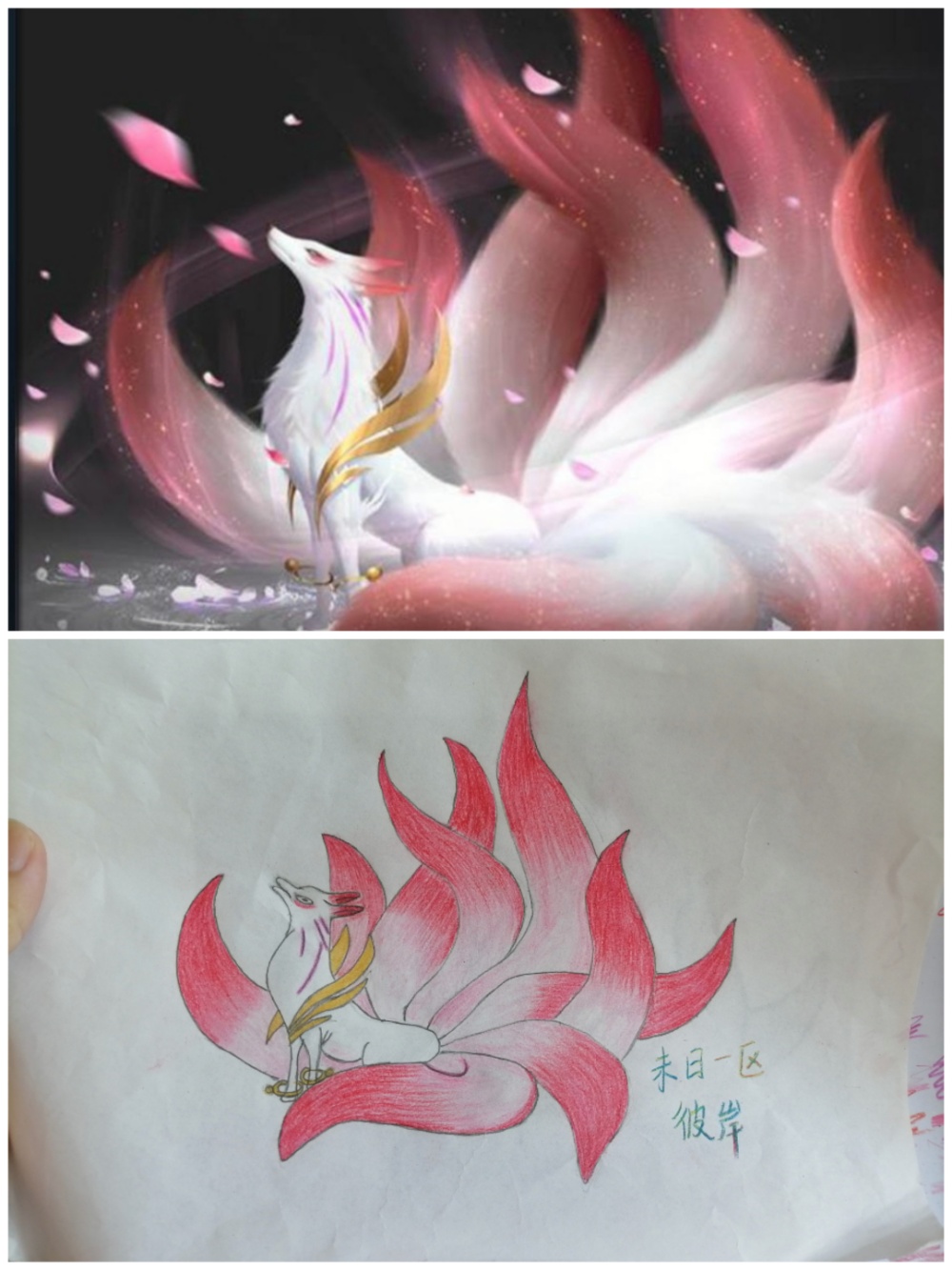 小狐狸