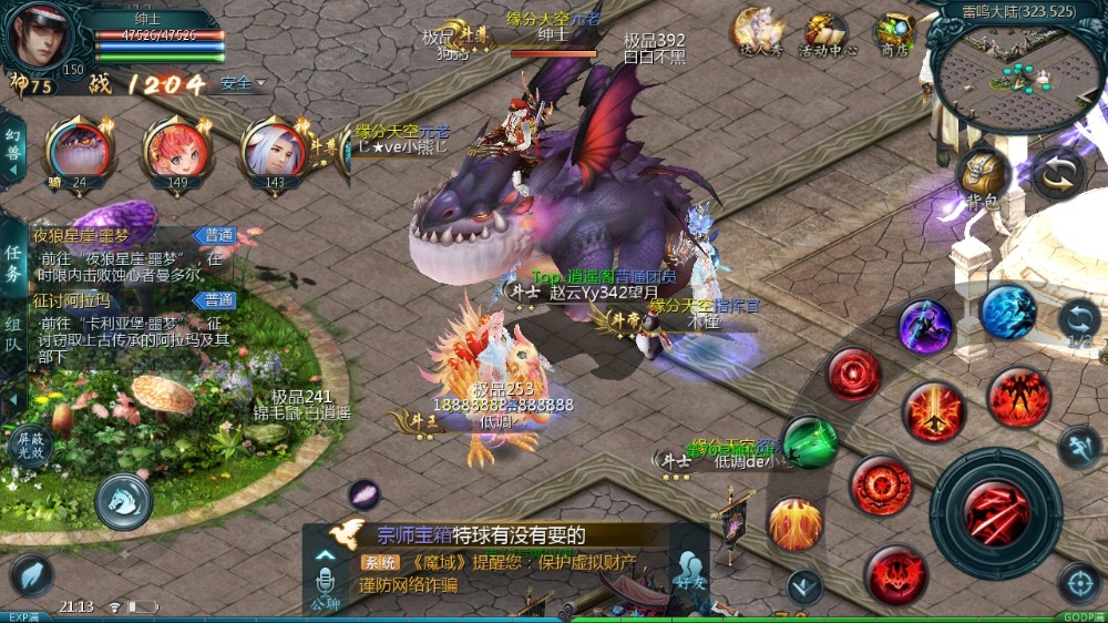 玩魔域断断续续13年