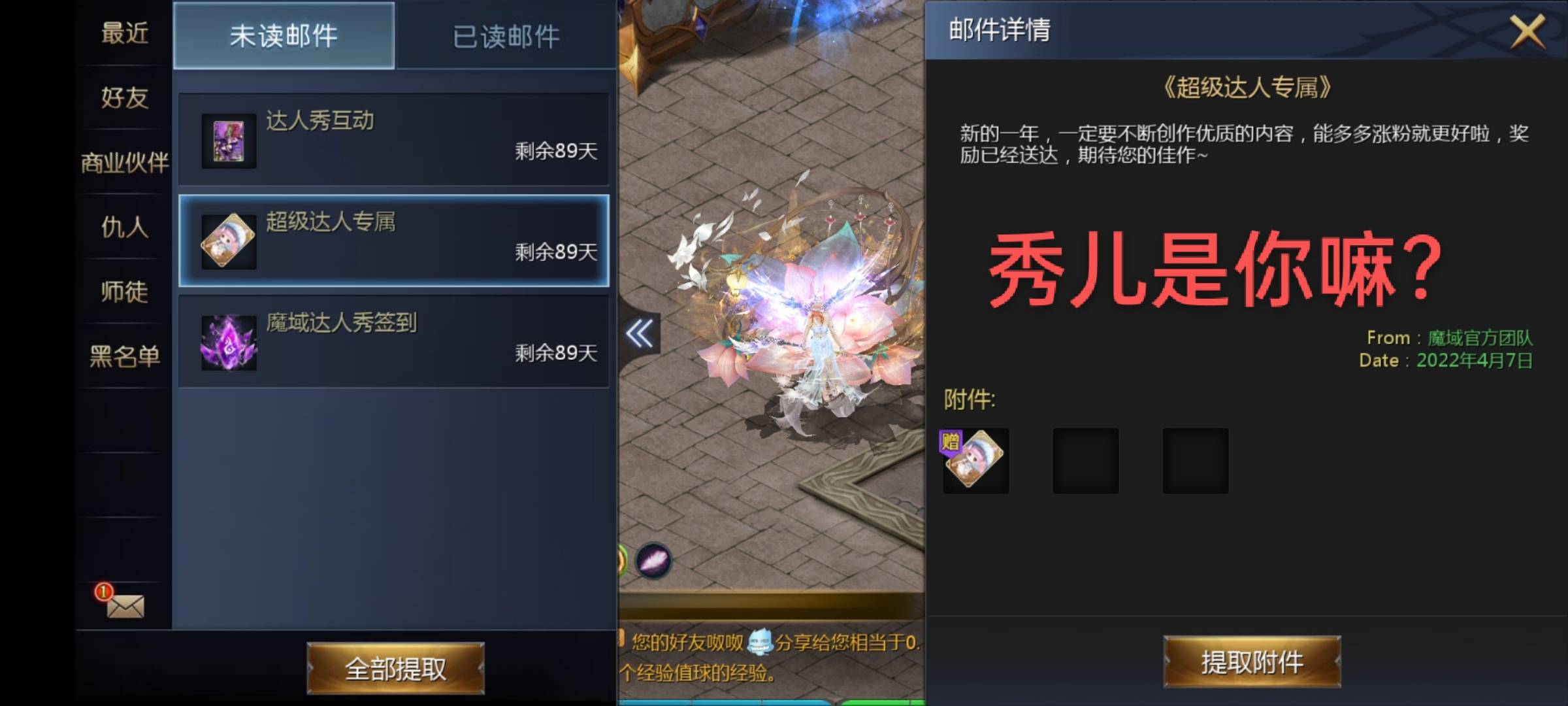 第二周又领了秀儿