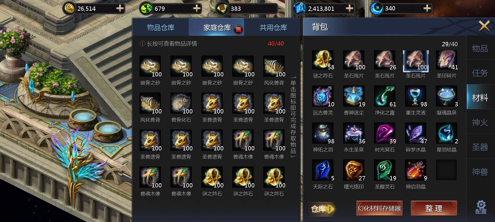 没说的