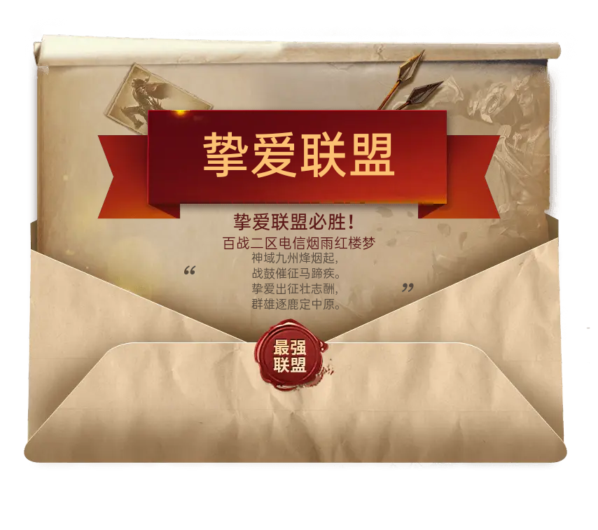 烟雨红楼梦心目中最强神域联盟