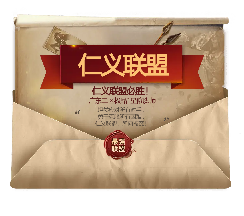 极品1星修脚师心目中最强神域联盟