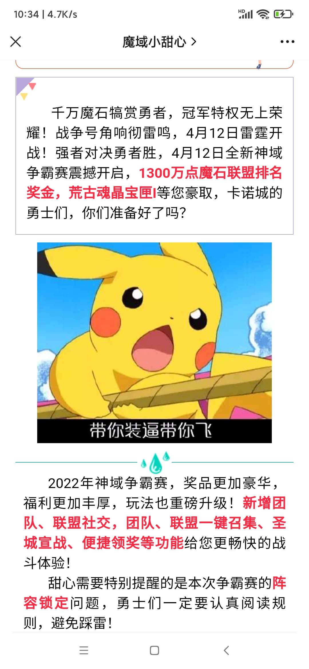没人加战队