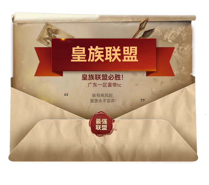 雷帝tc心目中最强神域联盟