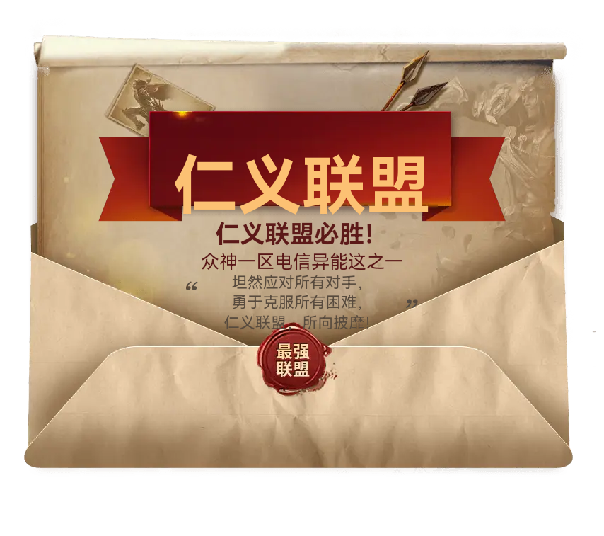 异能这之一心目中最强神域联盟