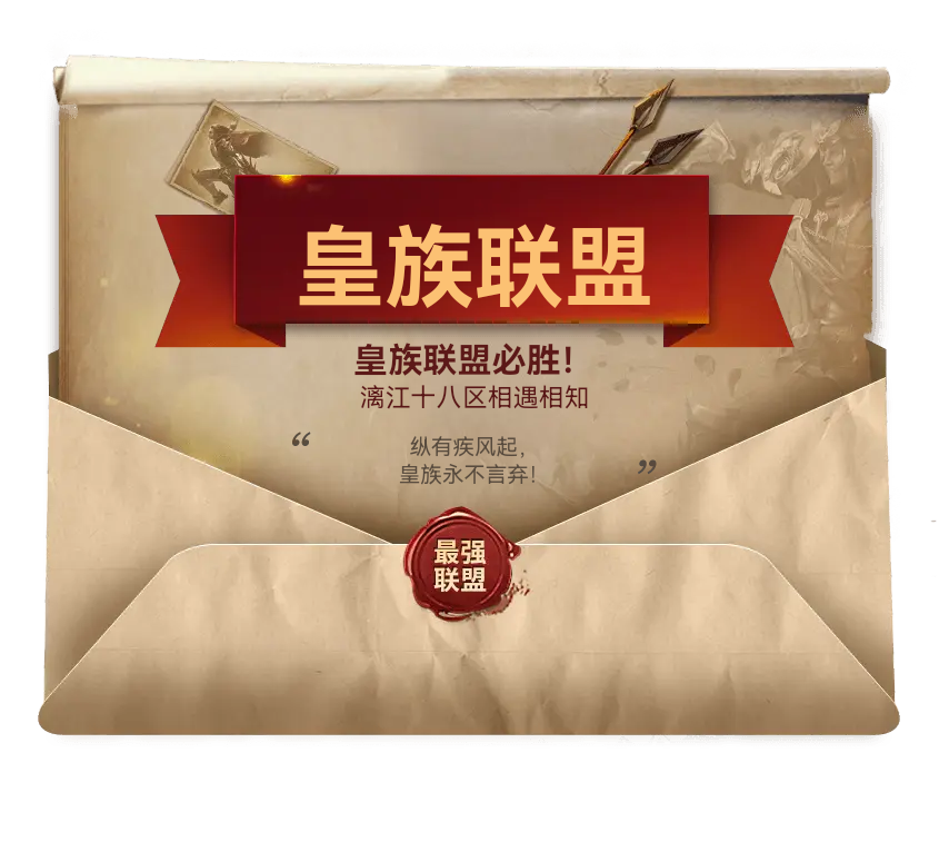 相遇相知心目中最强神域联盟