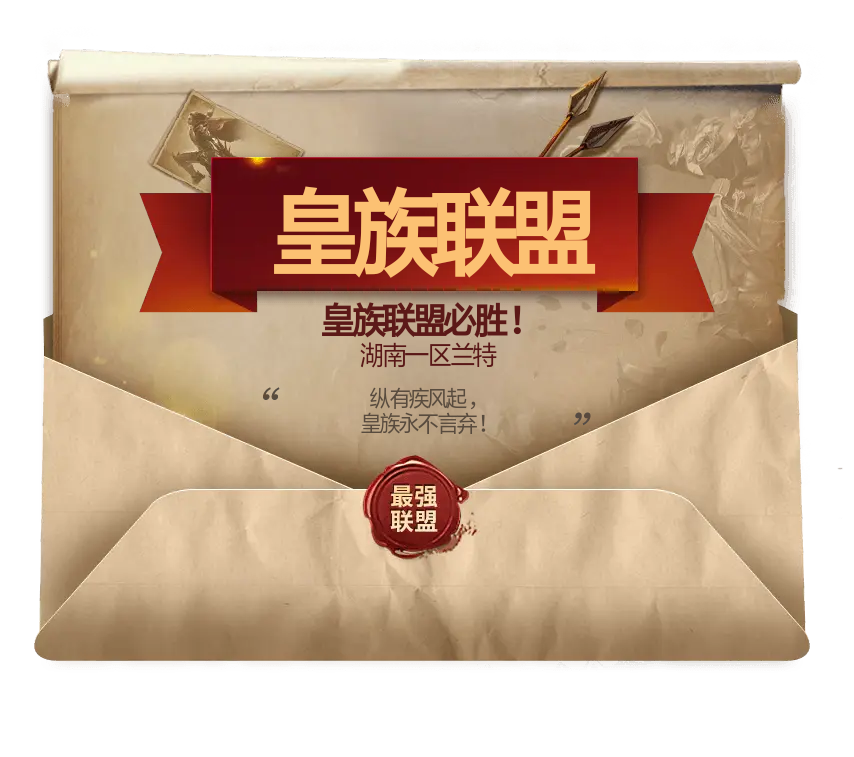 兰特心目中最强神域联盟