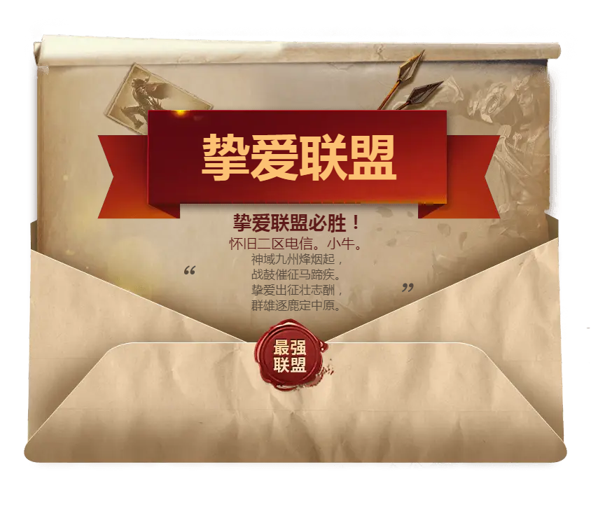 。小牛。心目中最强神域联盟