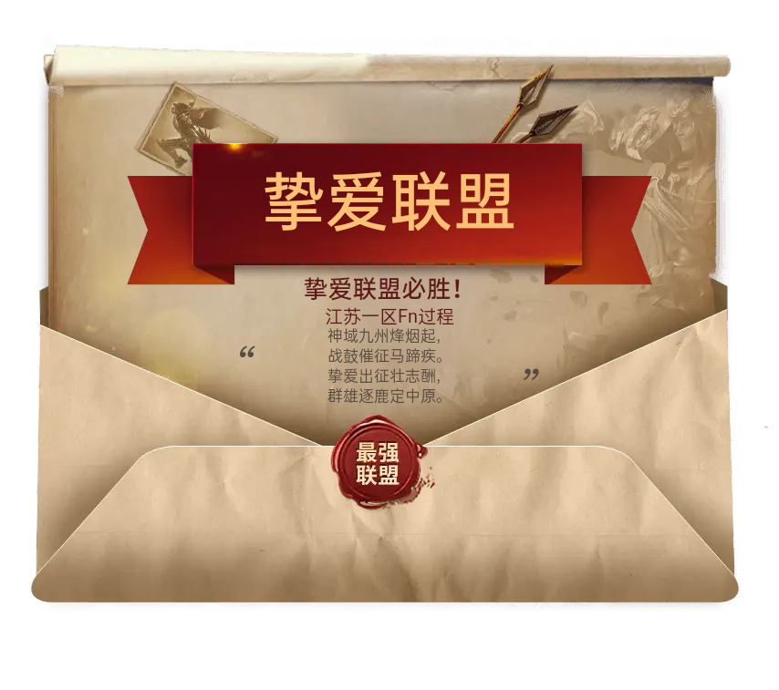 Fn过程心目中最强神域联盟