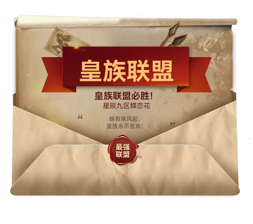 蝶恋花心目中最强神域联盟