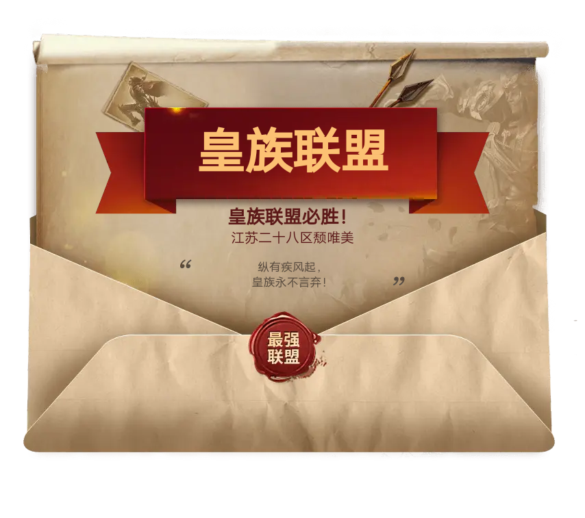 颓唯美心目中最强神域联盟