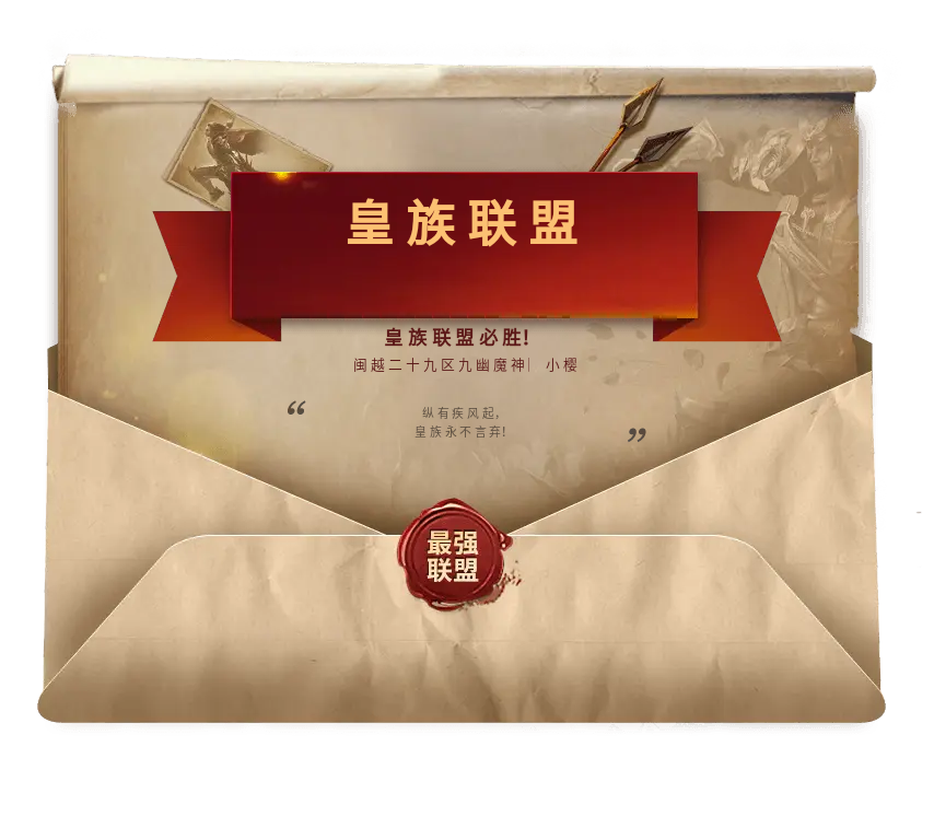 九幽魔神︳小樱心目中最强神域联盟