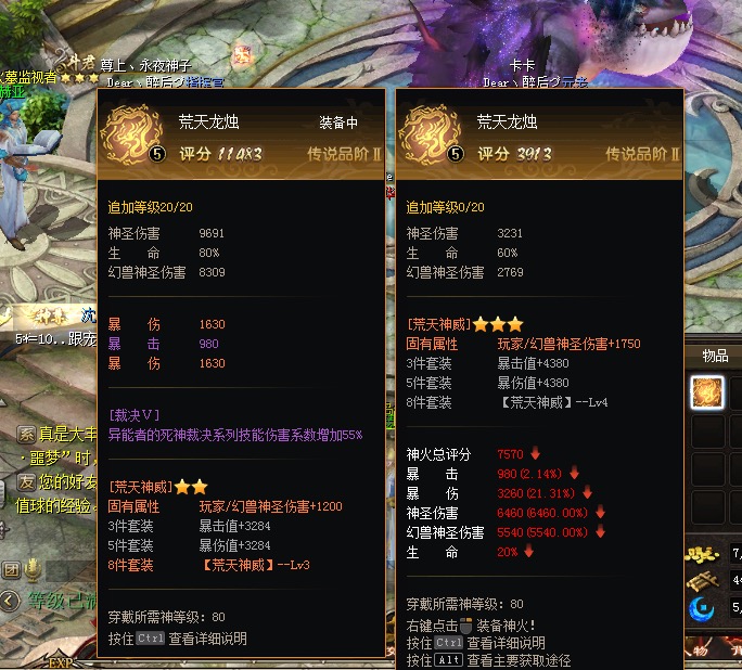 距离荒天三星套又近一步